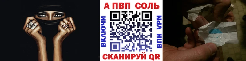 APVP Crystall  закладка  Фрязино 
