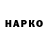 Меф VHQ Molenkieker Jung