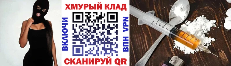 ГЕРОИН хмурый  Фрязино 